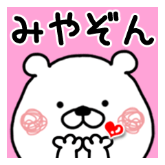 Kumatao sticker, Miyazon