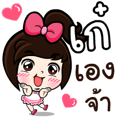 My name 's Kae!