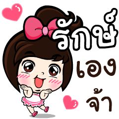 My name 's Rak!