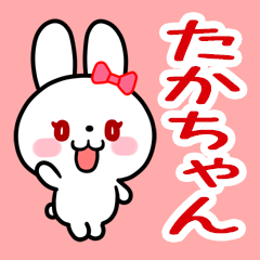 The white rabbit with ribbon "Taka-chan"
