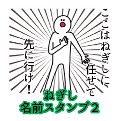 Negishi's name Sticker 2