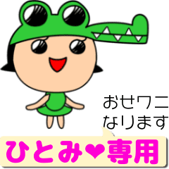 ひとみ 専用 動く かぶりもの動物園 Line スタンプ Line Store