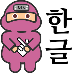 Purple Otaku Ninja 'Nintaku' (Korea)