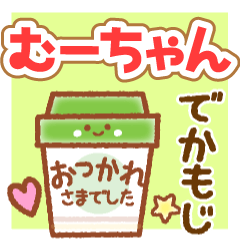 MU-CHAN MAINICHI NAME STICKER