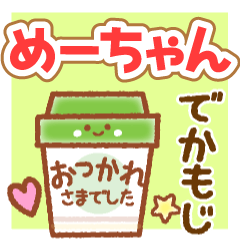 ME-CHAN MAINICHI NAME STICKER