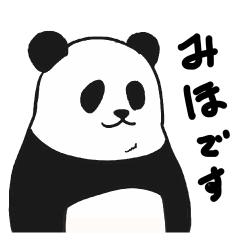 Sticker for Miho =Like a Panda=