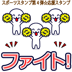 Anime. Sports sticker.Support!