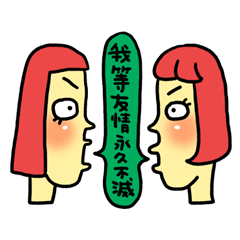 Male and female profile sticker