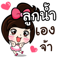 My name 's Loognam!