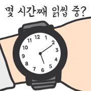 What are you doing for hours?