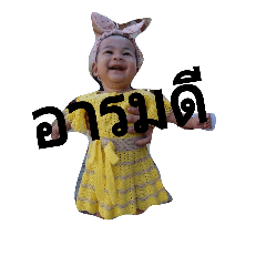 baby love th