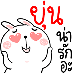 Hi YUN : Rabbit 1