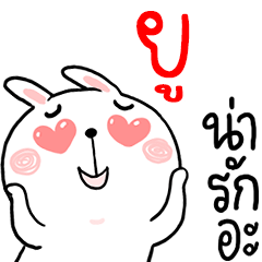Hi YUU : Rabbit 1
