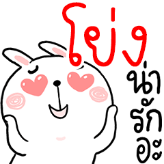 Hi YHONG : Rabbit 1