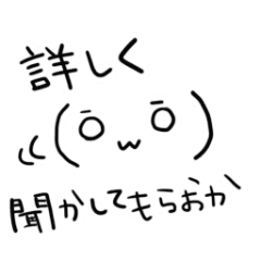 関西弁なツッコミ顔文字 Line スタンプ Line Store 関西弁なツッコミ顔文字 Line スタンプ Line Store