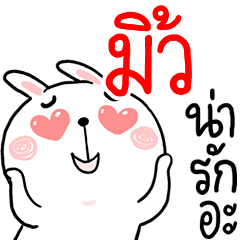 Hi MEWE : Rabbit 1