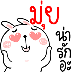 Hi MUI : Rabbit 1