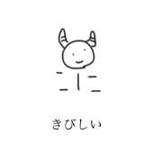 kibisii stamp