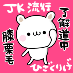tanuchan BEAR slang