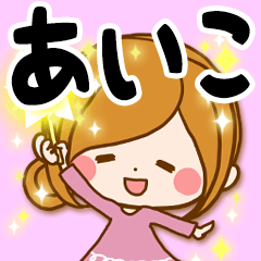 Sticker for exclusive use of Aiko 4