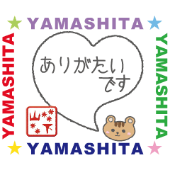 move yamashita custom hanko