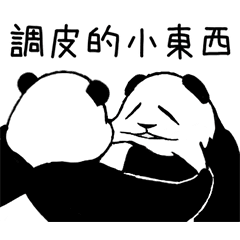 Pandan 7(animated)(tw)