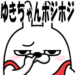 Rubbing rabbit (only for yuki-chan)