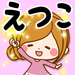 Sticker for exclusive use of Etsuko 4