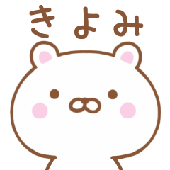 Simple Message Bear Used by KIYOMI