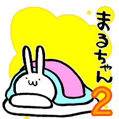 MARU's sticker by rabbit.No.2