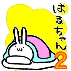 HARU's sticker by rabbit.No.2