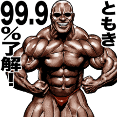 Tomoki dedicated Muscle macho sticker