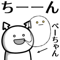 be-chan ga yuruugoku Sticker