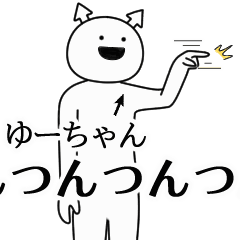 yu-chan ga yuruugoku Sticker
