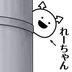re-chan ga yuruugoku Sticker