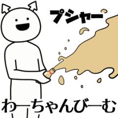 wa-chan ga yuruugoku Sticker