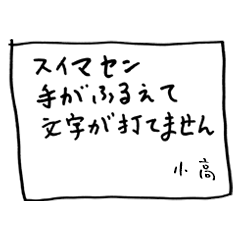 Memo by ODAKA 1 no.428