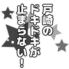 Tozaki narration Sticker