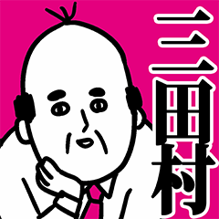 Mitamura Office Worker Sticker