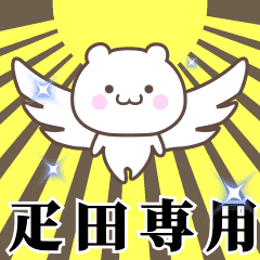 Name Animation Sticker [Hikita]
