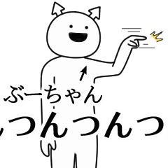 bu-chan ga yuruugoku Sticker