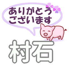 Muraishi's.Conversation Sticker.