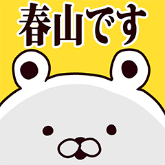 Haruyama basic funny Sticker