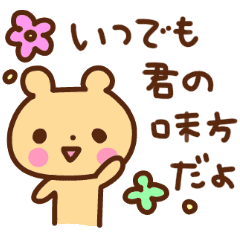 どうぶつの日常スタンプ 応援編 Line スタンプ Line Store どうぶつの日常スタンプ 応援編 Line スタンプ Line Store