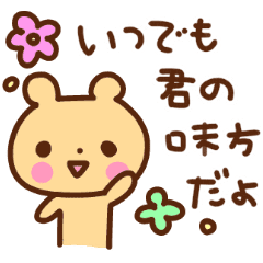 どうぶつの日常スタンプ 応援編 Line スタンプ Line Store