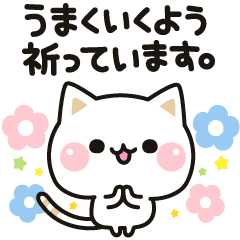 気づかいのできるネコ 敬語で応援編 Line スタンプ Line Store 気づかいのできるネコ 敬語で応援編 Line スタンプ Line Store
