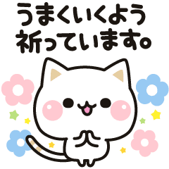 気づかいのできるネコ 敬語で応援編 Line スタンプ Line Store