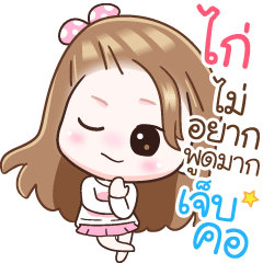 Name "Kai" V2 by Teenoi