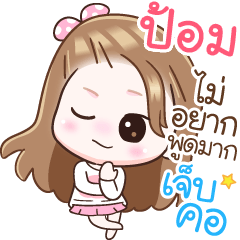 Name "Pom" V2 by Teenoi