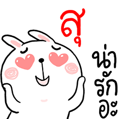 Hi SUAY : Rabbit 1